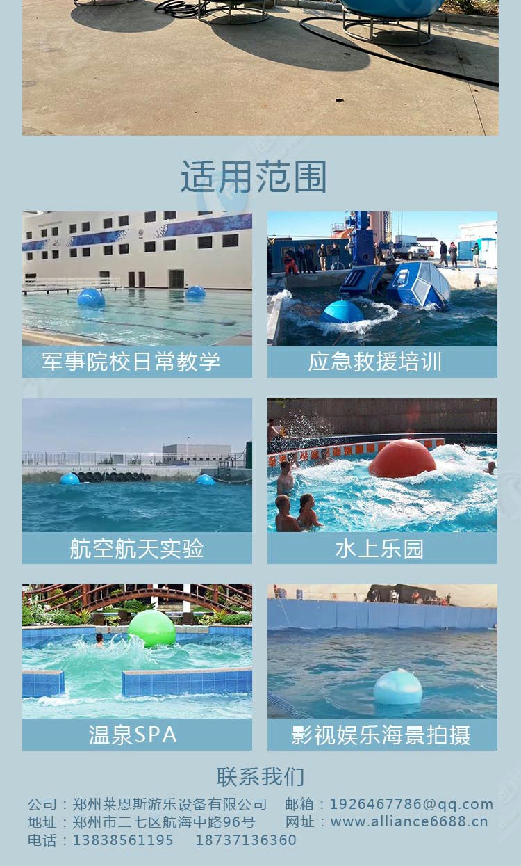 綠色造浪球模擬海浪科研實驗測試設備