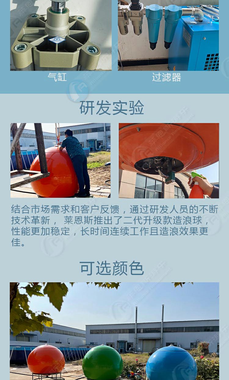 綠色造浪球模擬海浪科研實驗測試設備